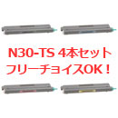 N30-TSK〜Y-N 4本セット