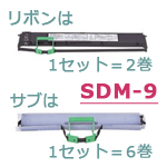 SDM-9