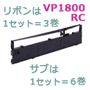 VP1800RC